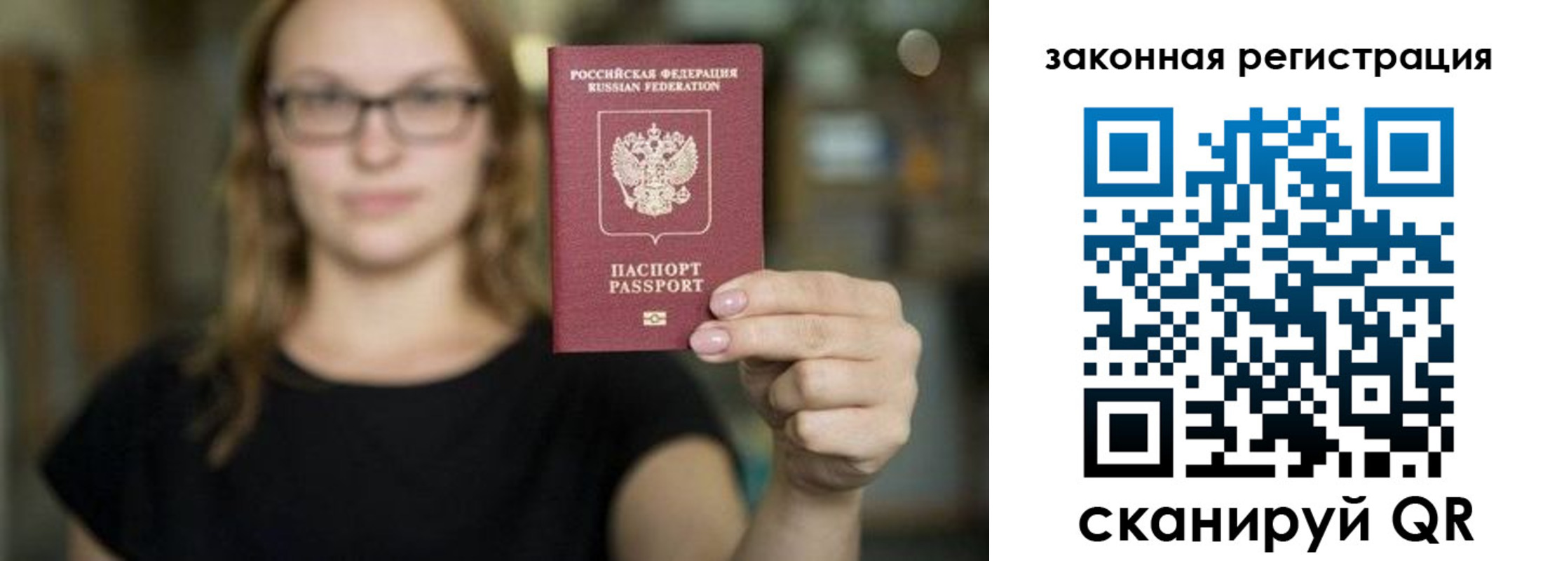 регистрация в Бронницах