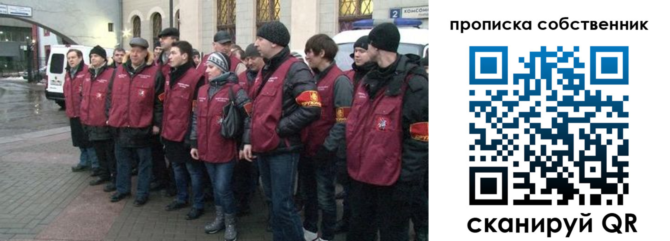 прописка в Бронницах
