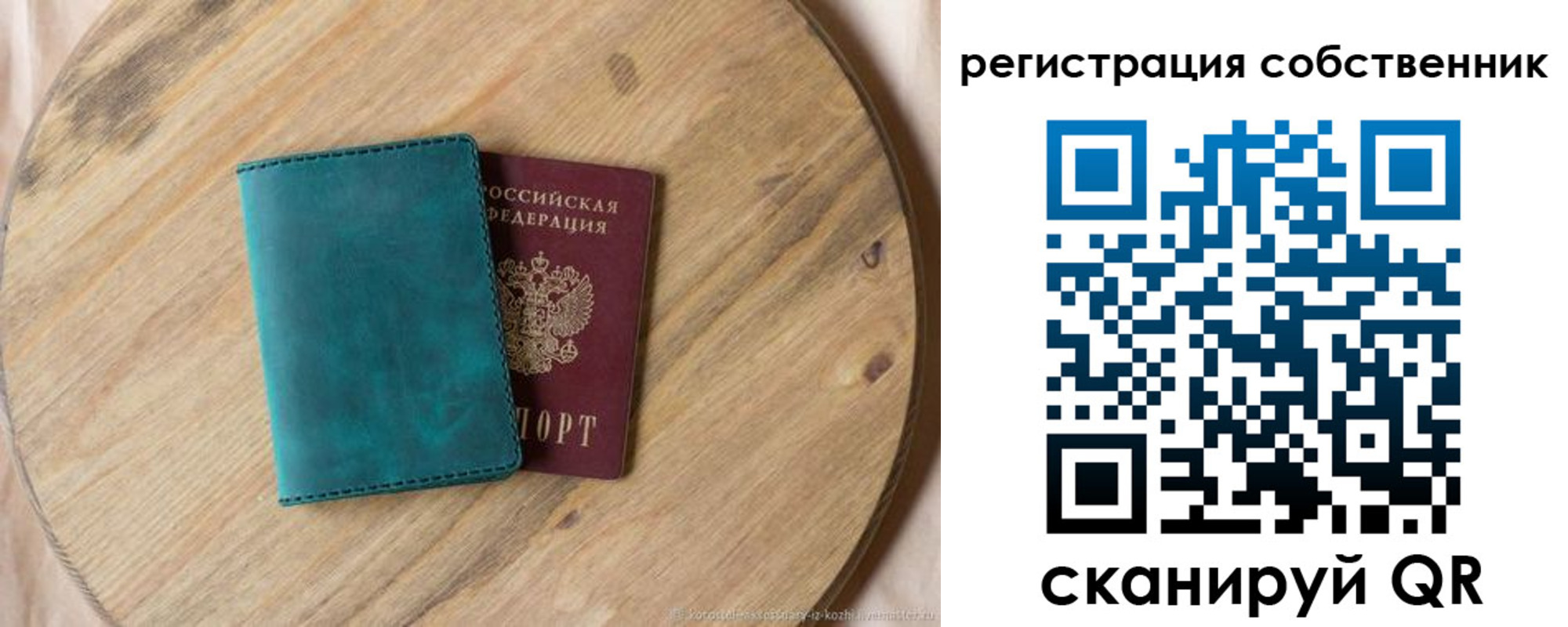 прописка штамп в Бронницах