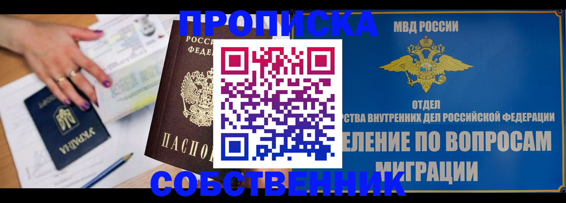 где прописаться в Бронницах