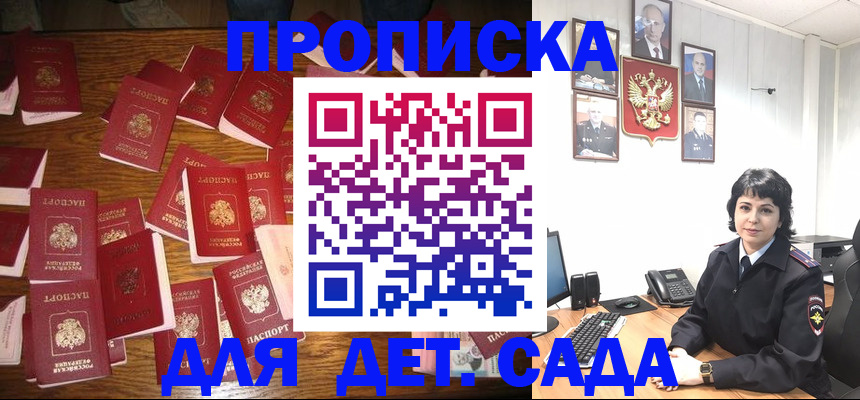 временная регистрация купить в Бронницах