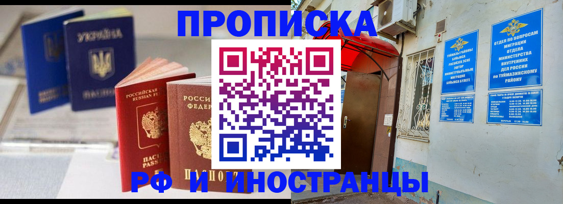 прописка иностранных граждан в Бронницах