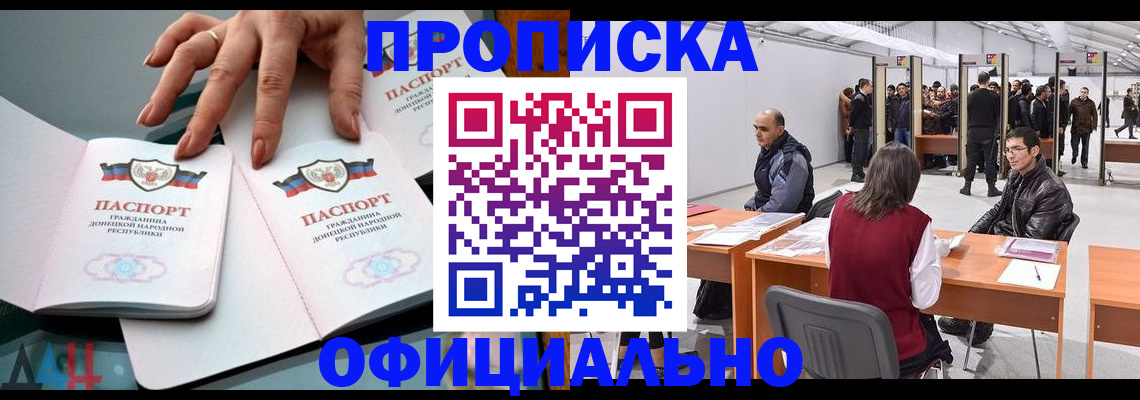 временная регистрация гарантия в Бронницах