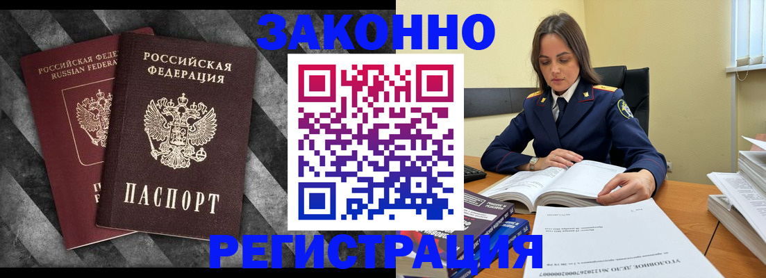 прописка ребенка в Бронницах