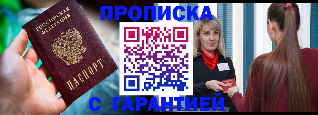 временная регистрация адрес в Бронницах